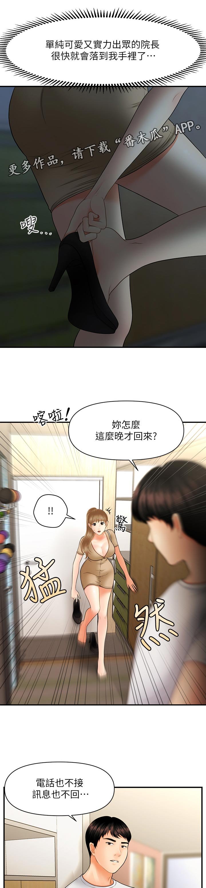 第50章：结婚