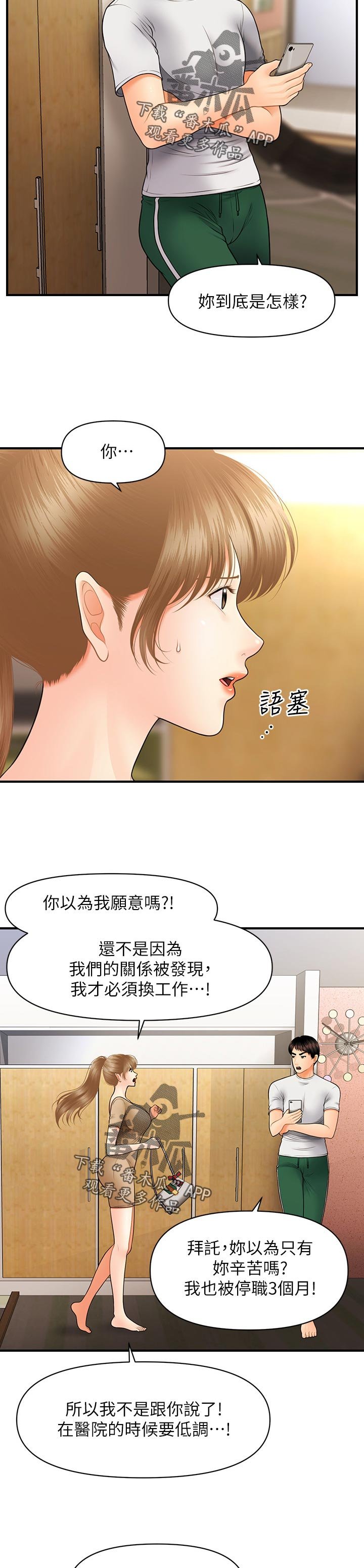 第50章：结婚
