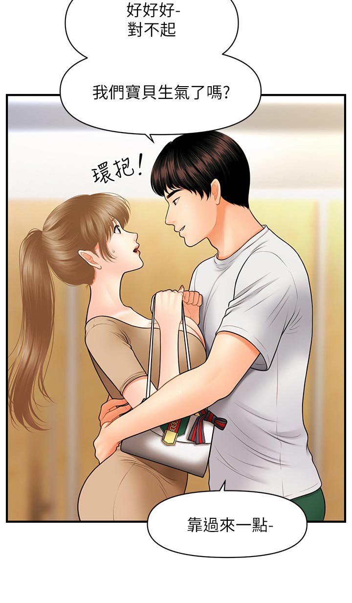 第50章：结婚