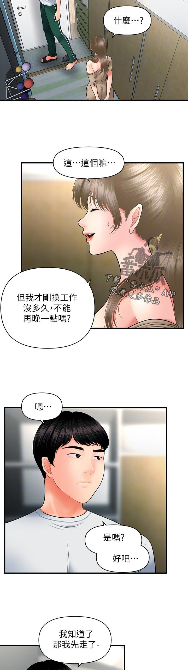 第50章：结婚