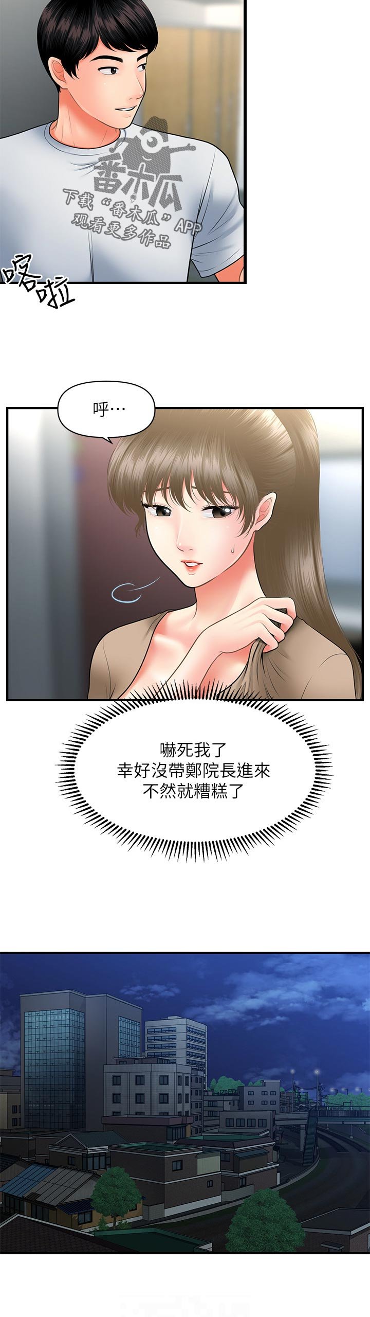 第50章：结婚