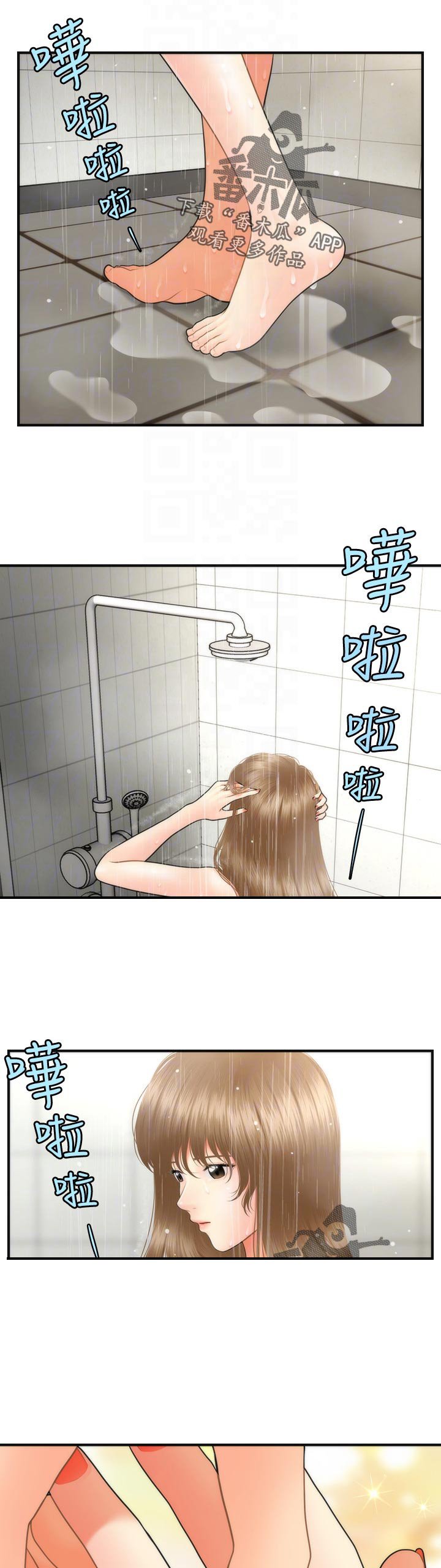 第50章：结婚