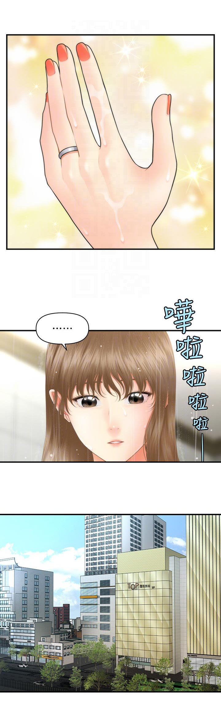 第51章：对不起