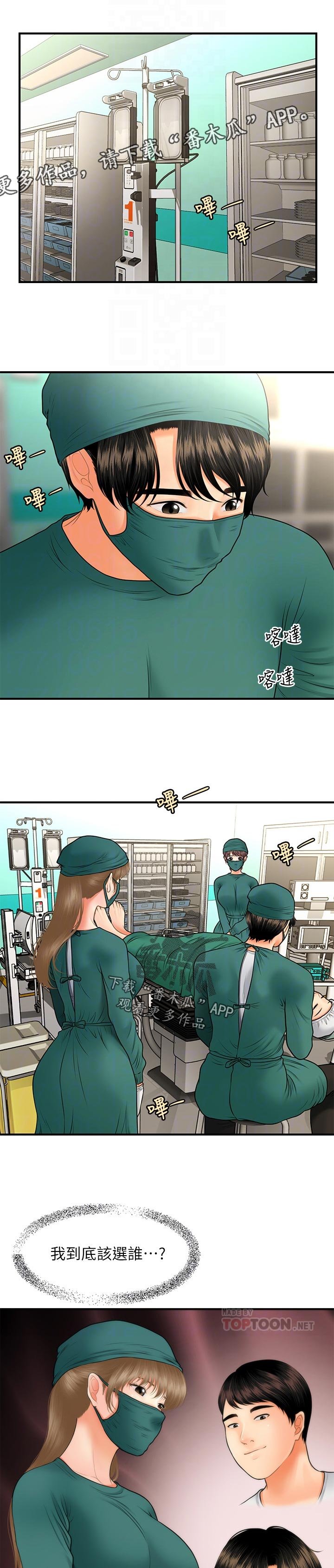 第51章：对不起
