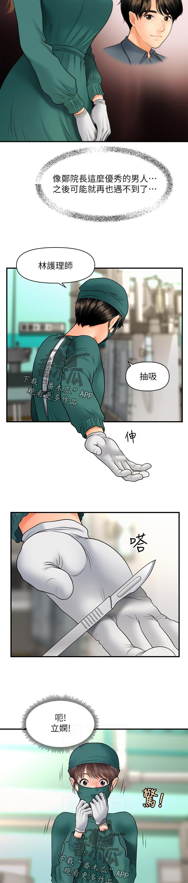 第51章：对不起