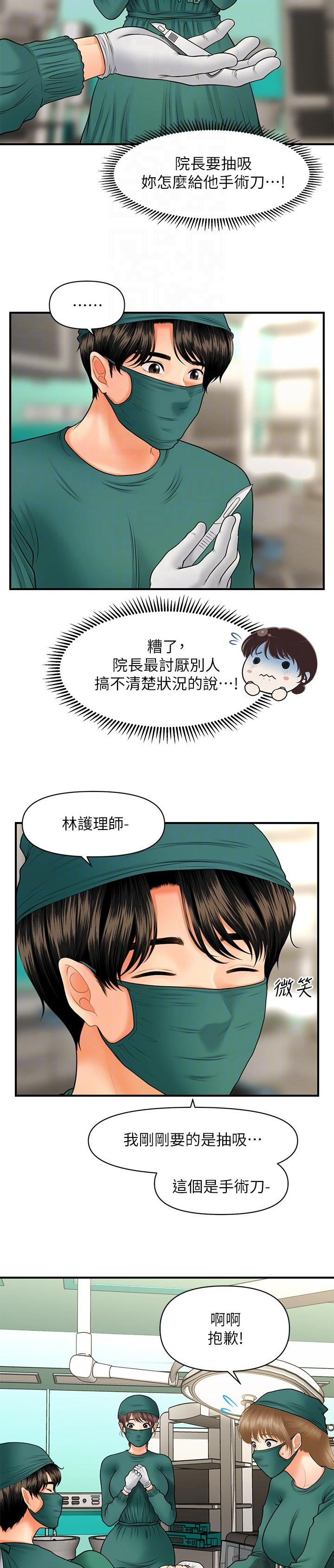 第51章：对不起