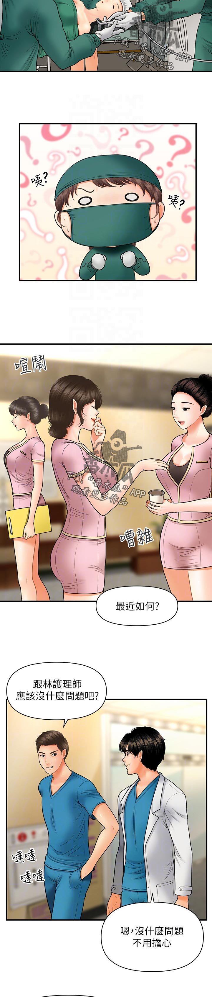 第51章：对不起