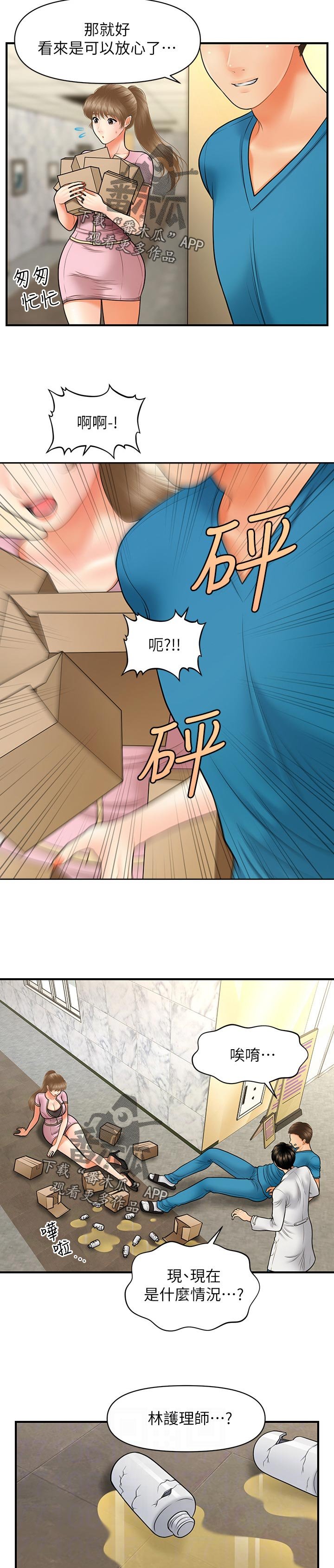 第51章：对不起