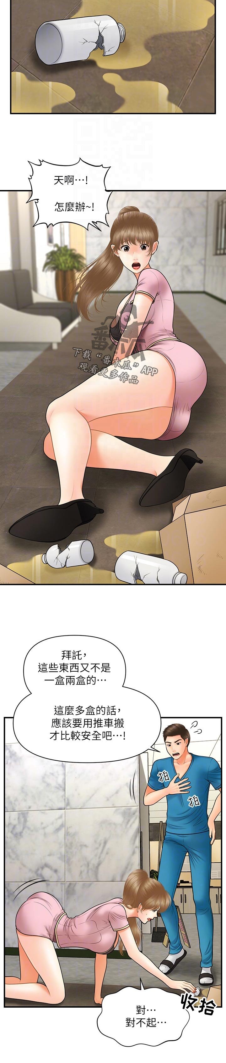 第51章：对不起
