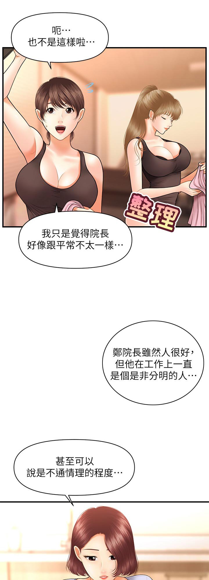 第52章：看电影
