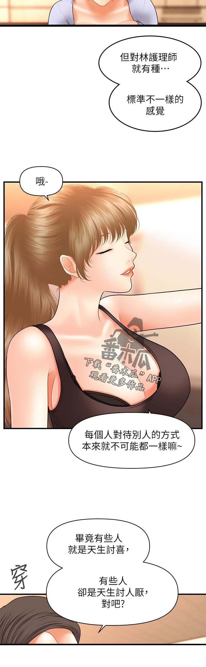 第52章：看电影