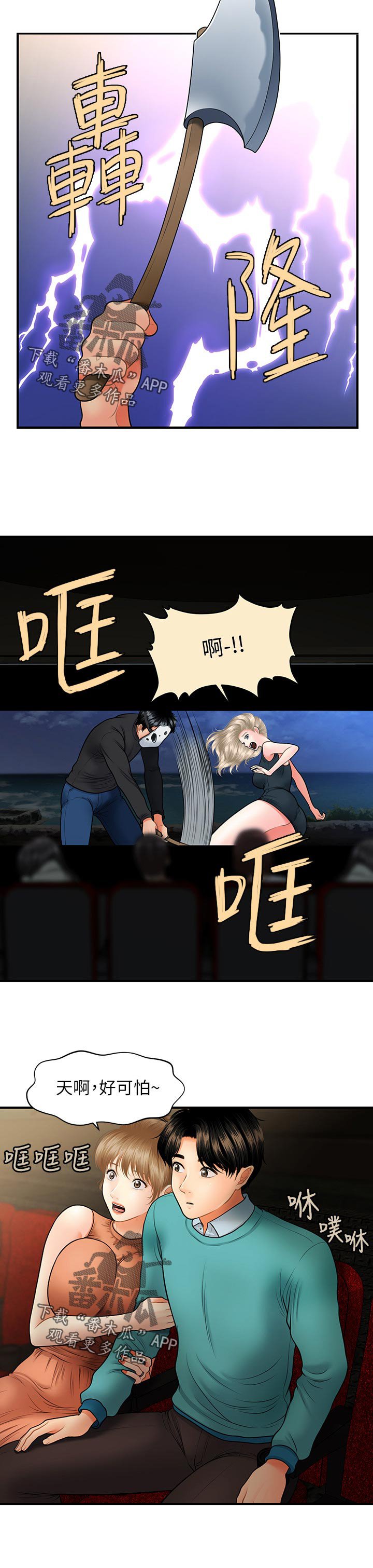 第52章：看电影