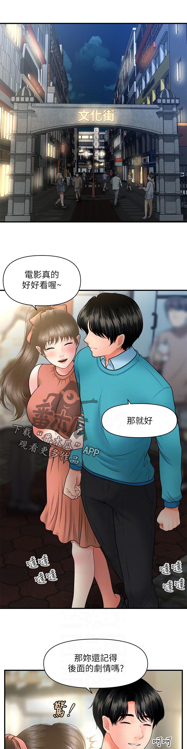 第53章：真面目