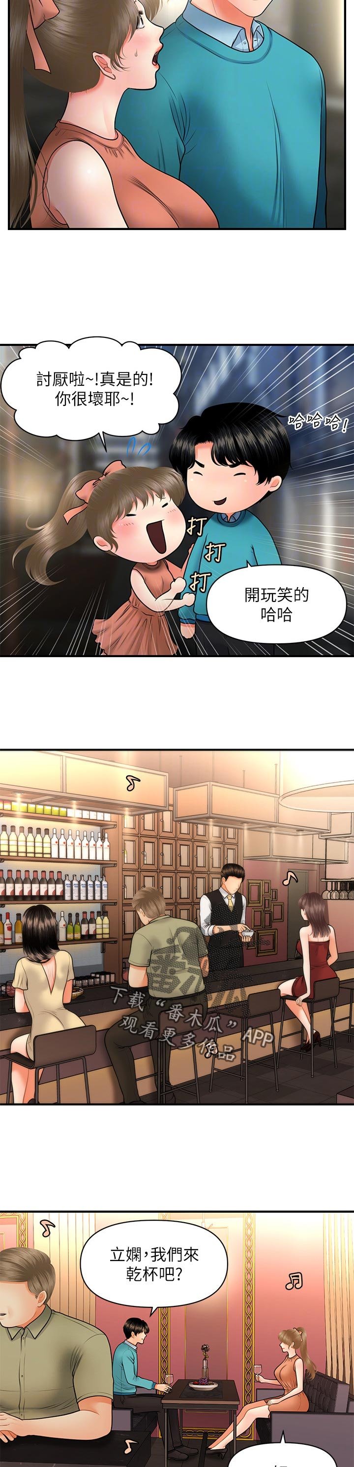 第53章：真面目