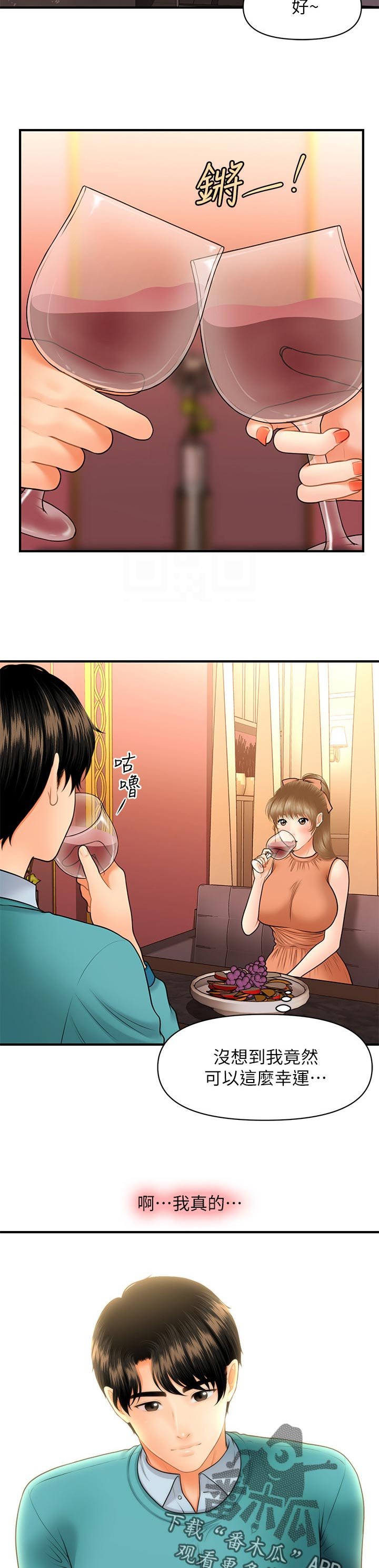 第53章：真面目
