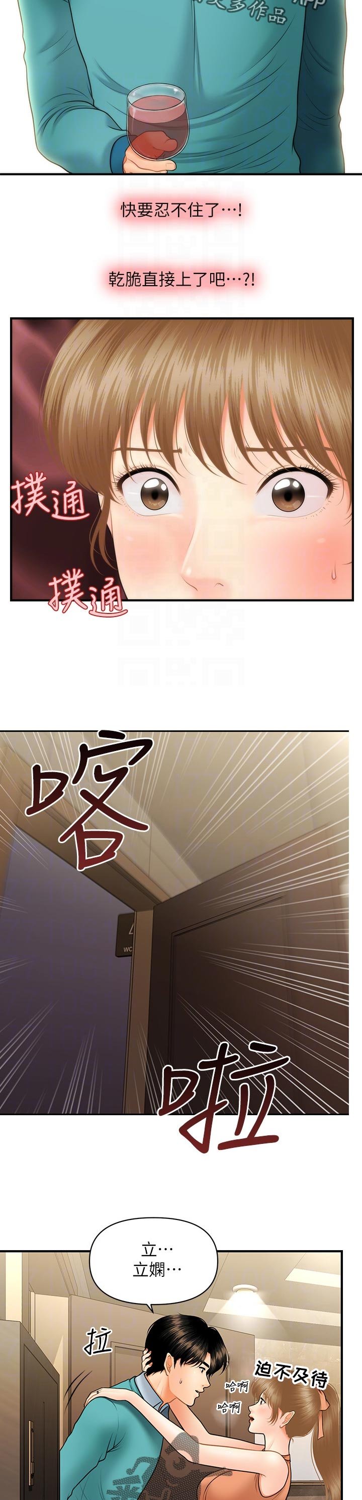 第53章：真面目