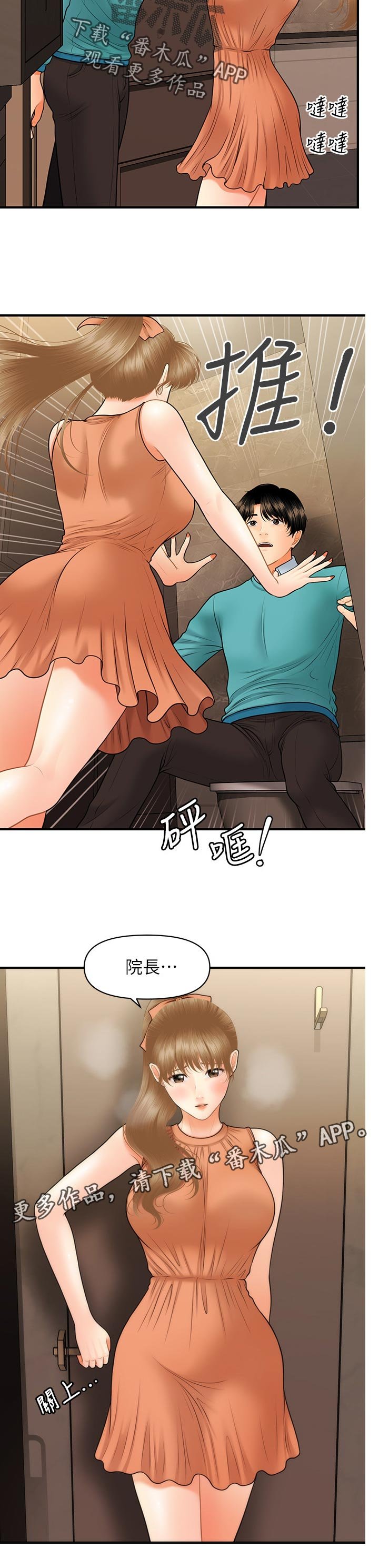 第53章：真面目