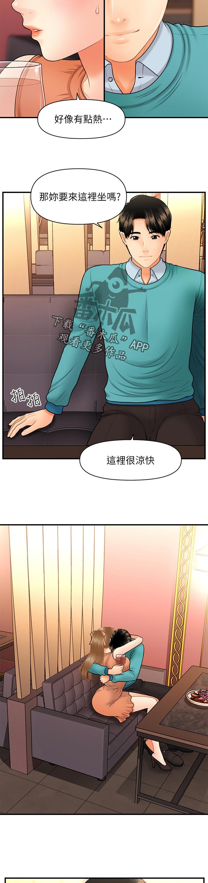 第53章：真面目