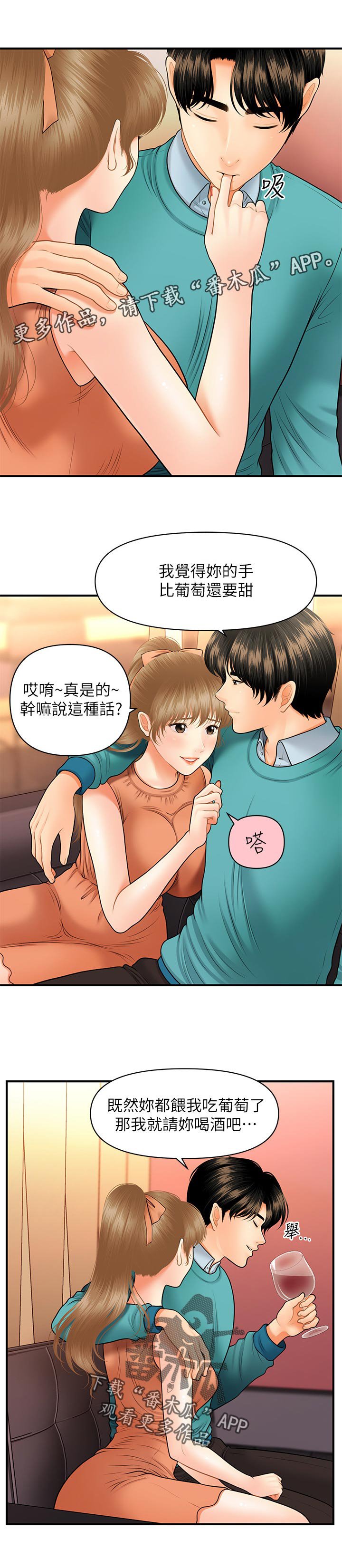 第53章：真面目