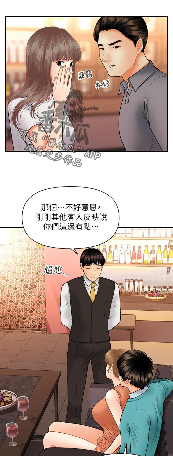 第53章：真面目