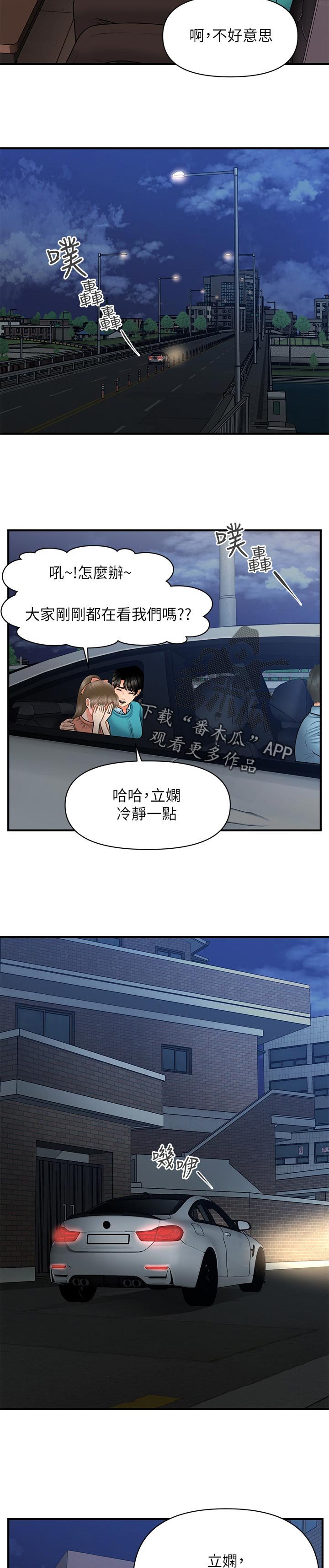 第53章：真面目