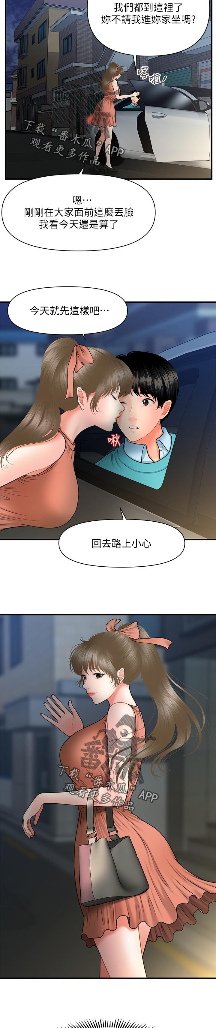 第53章：真面目