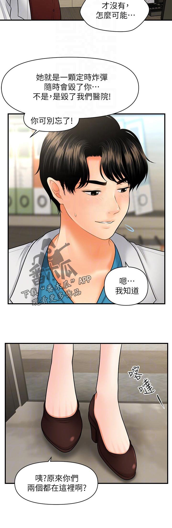 第54章：有点怪怪的