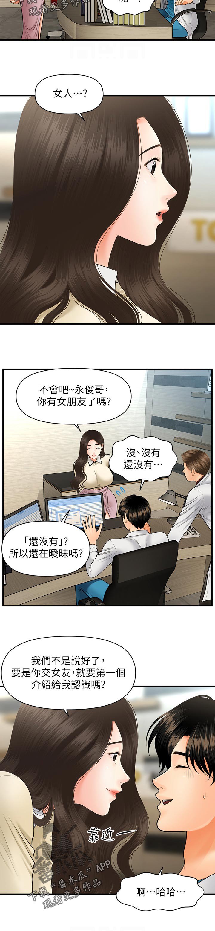 第54章：有点怪怪的