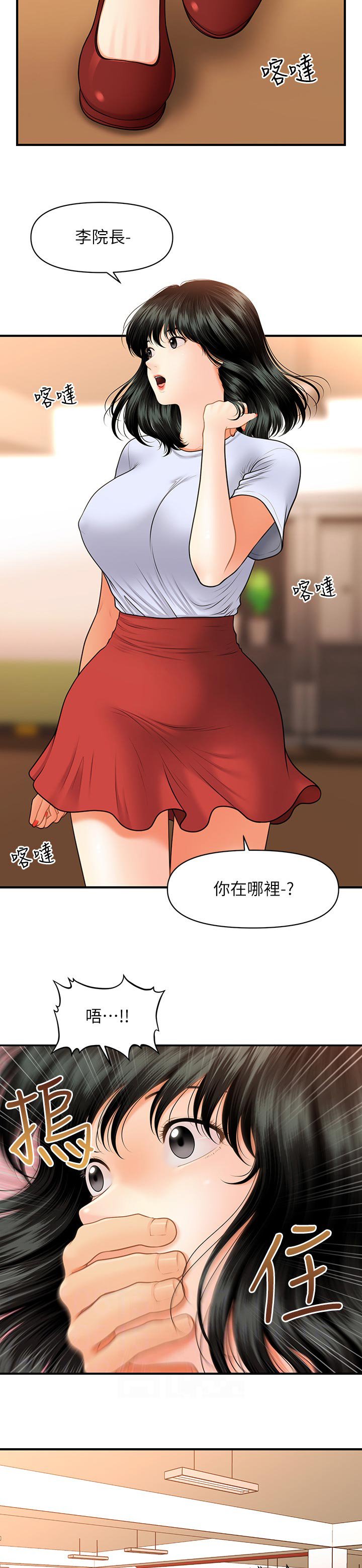 第54章：有点怪怪的