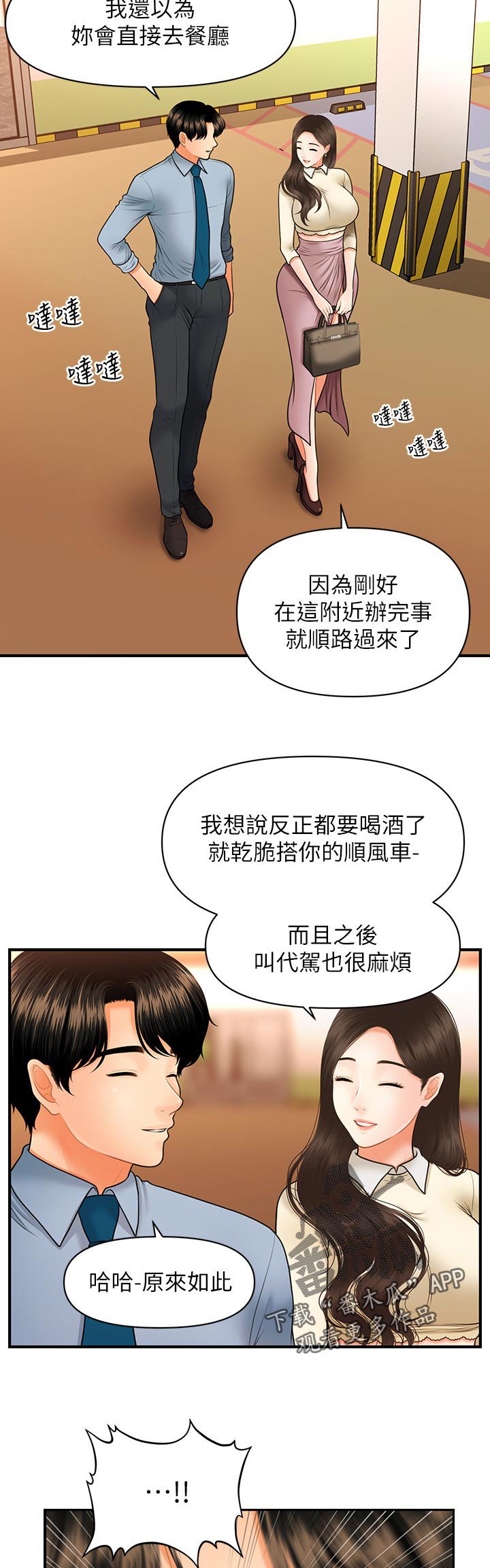 第55章：阻拦