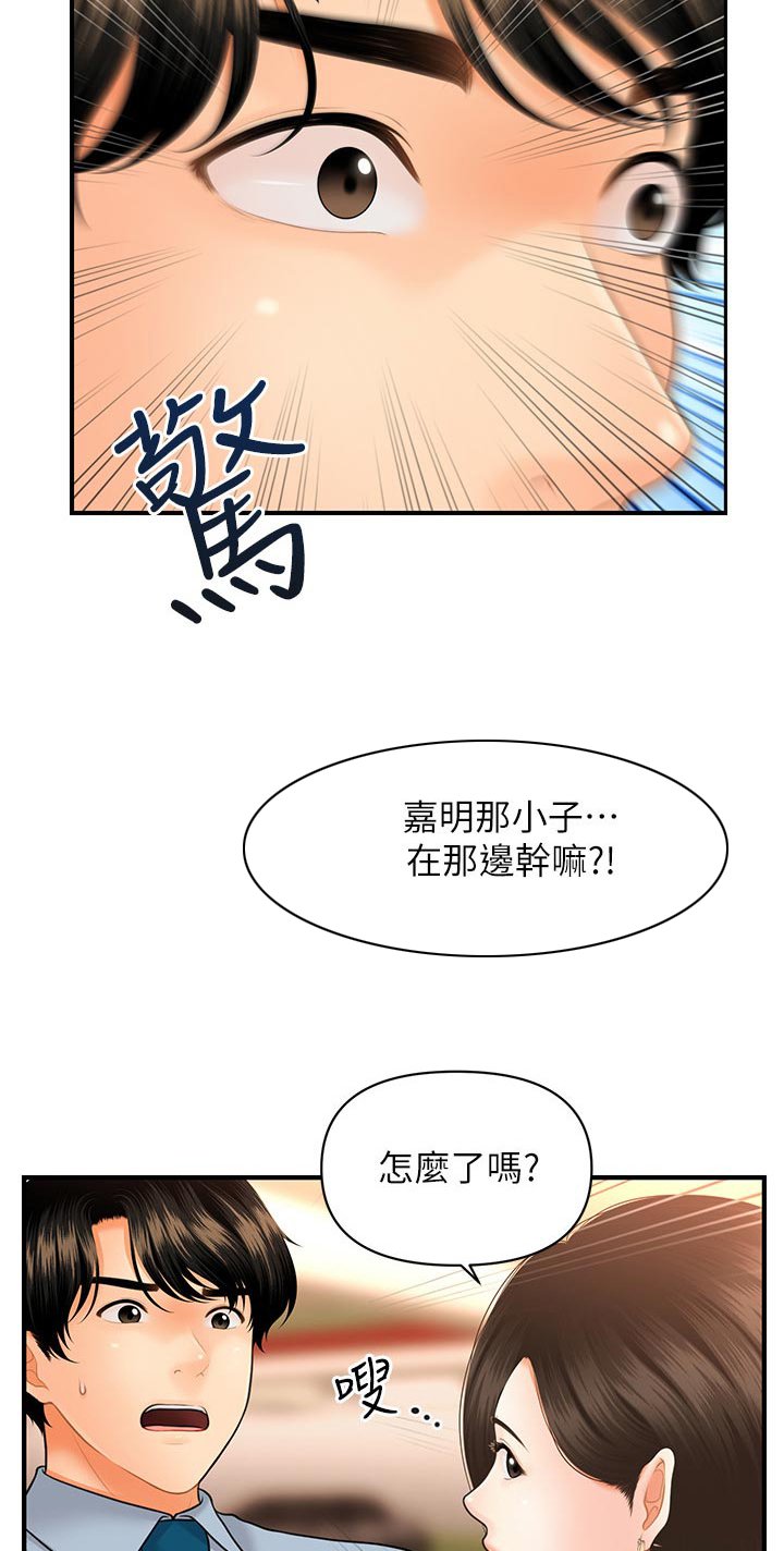 第55章：阻拦