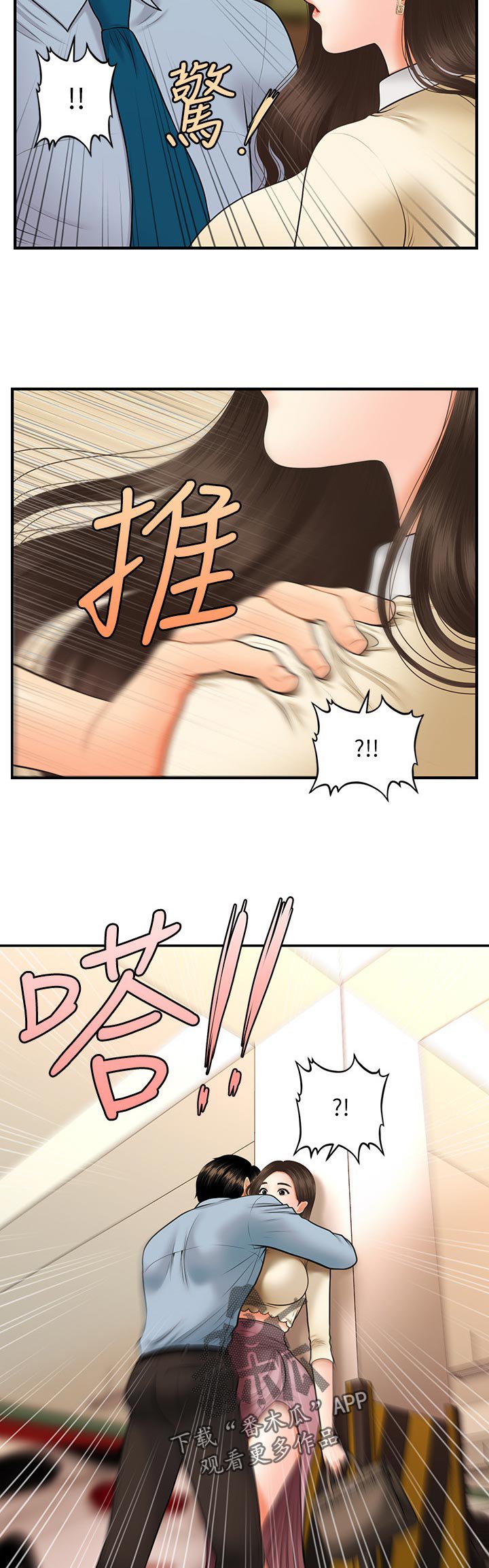 第55章：阻拦