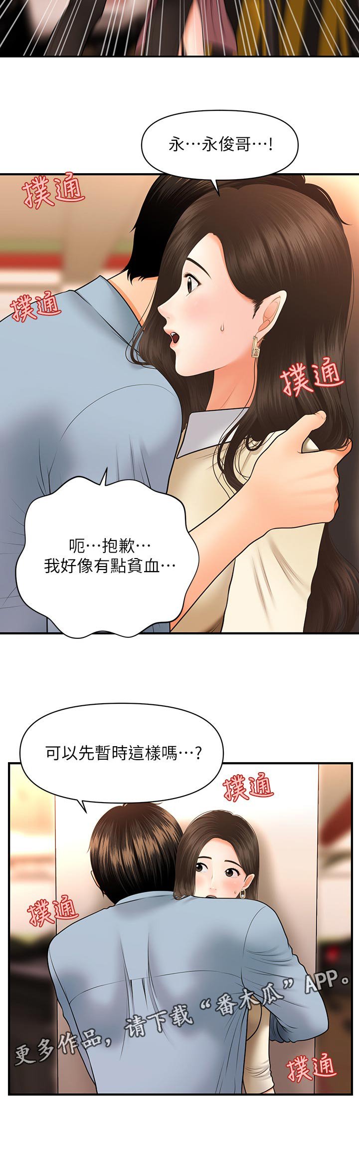 第55章：阻拦
