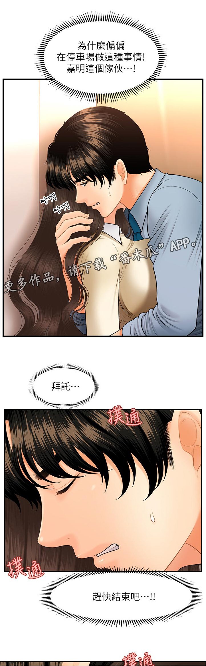 第55章：阻拦