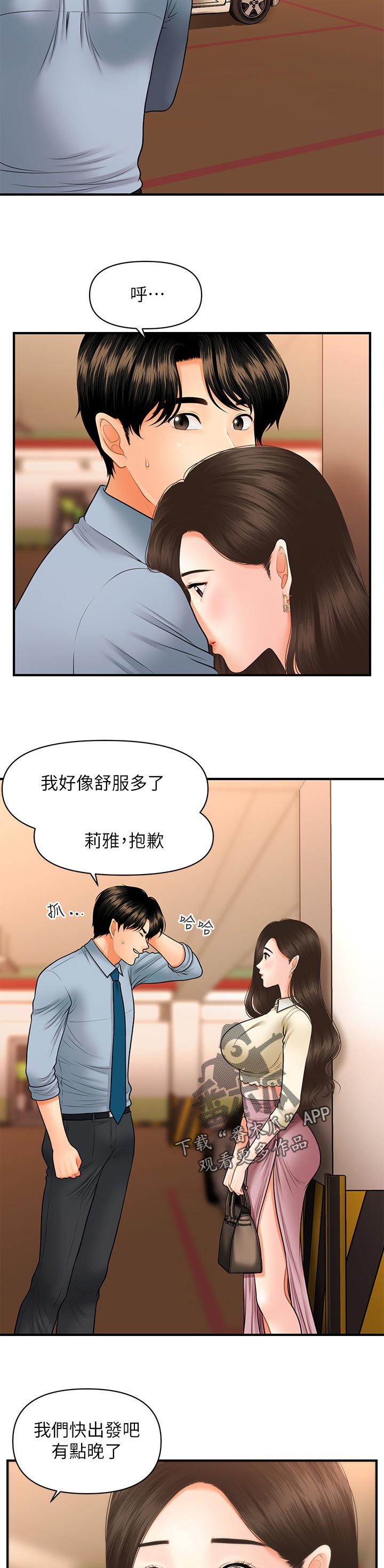第55章：阻拦
