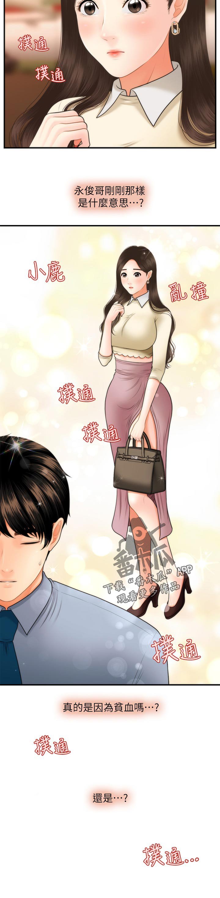 第55章：阻拦