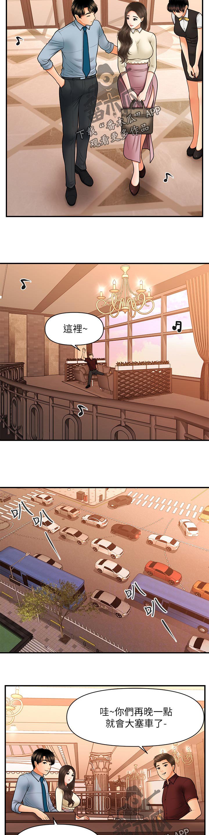 第56章：刚刚是怎么了