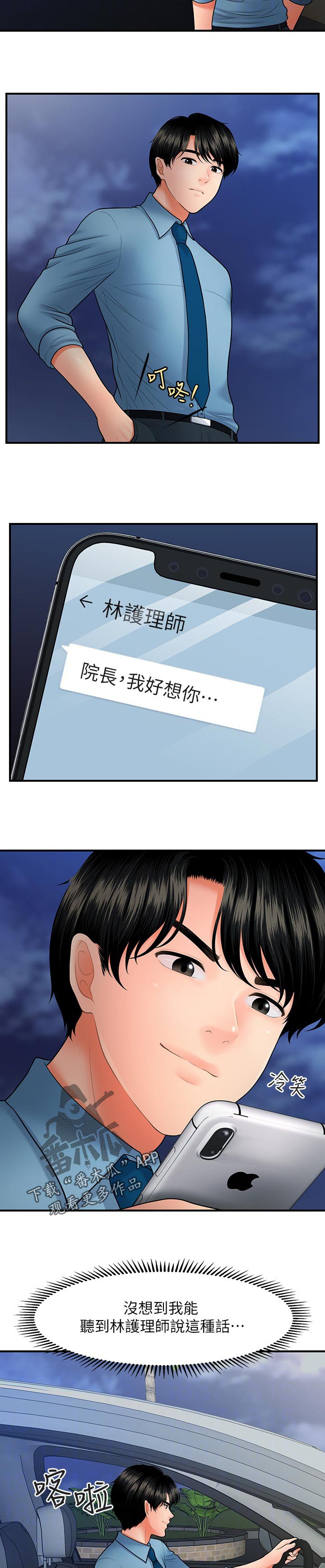 第56章：刚刚是怎么了