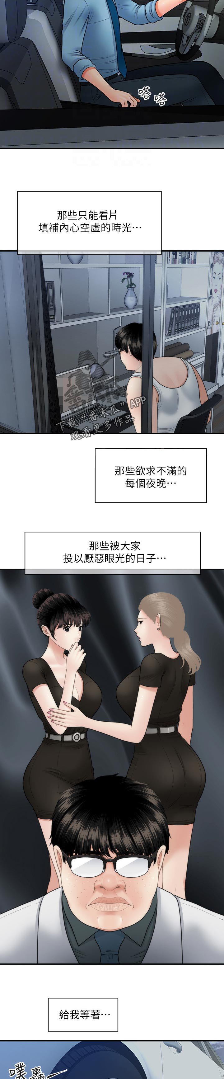第56章：刚刚是怎么了