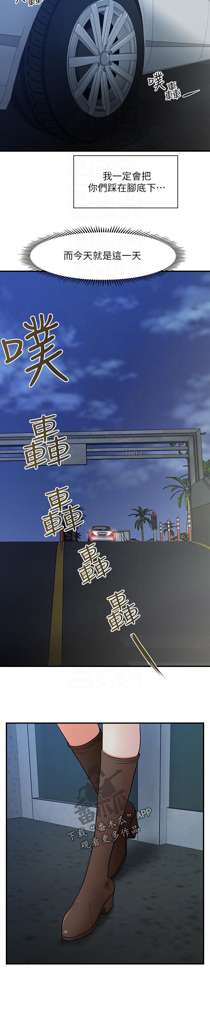 第56章：刚刚是怎么了