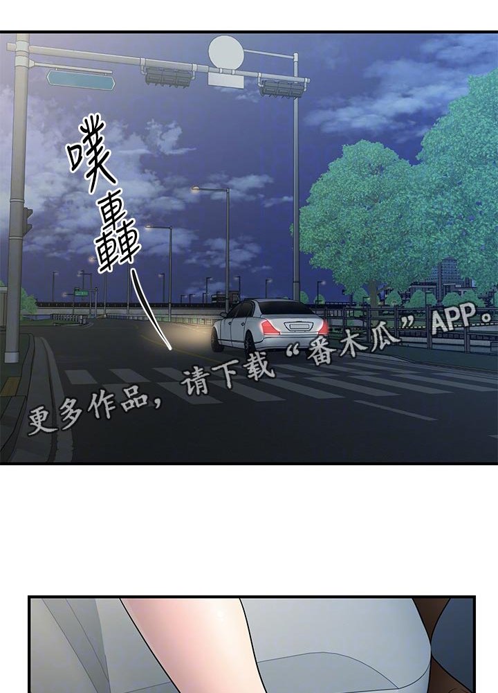 第58章：路上小心