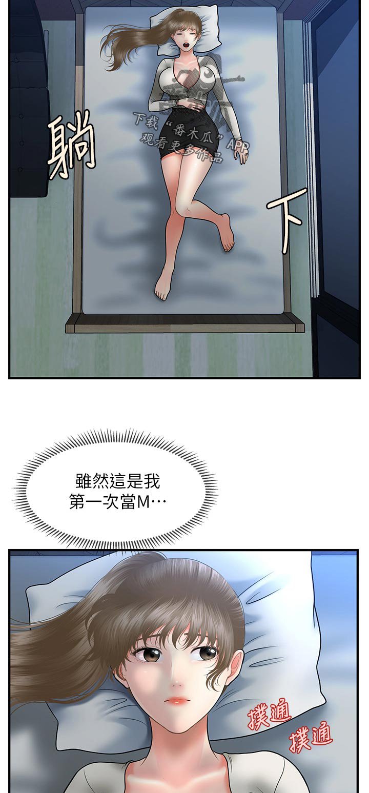 第58章：路上小心