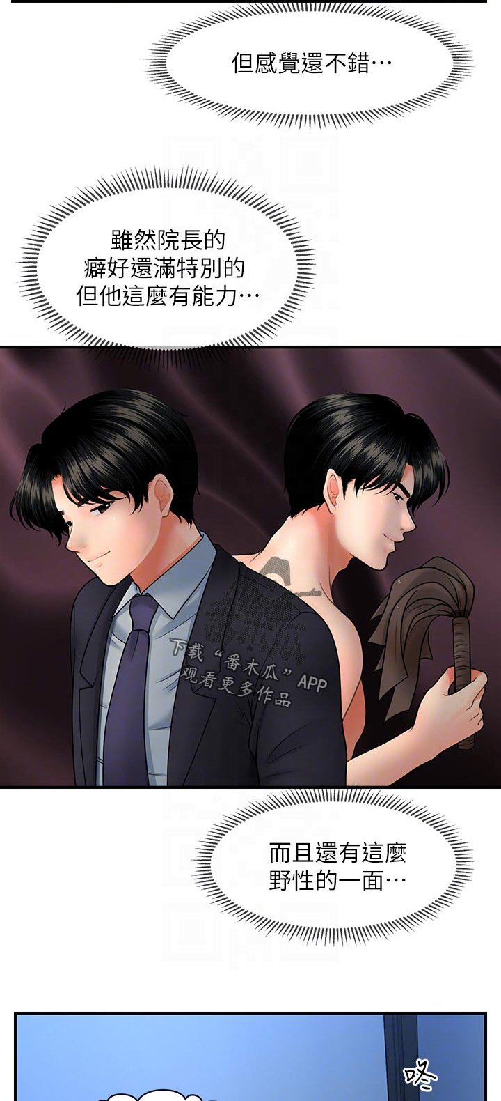 第58章：路上小心