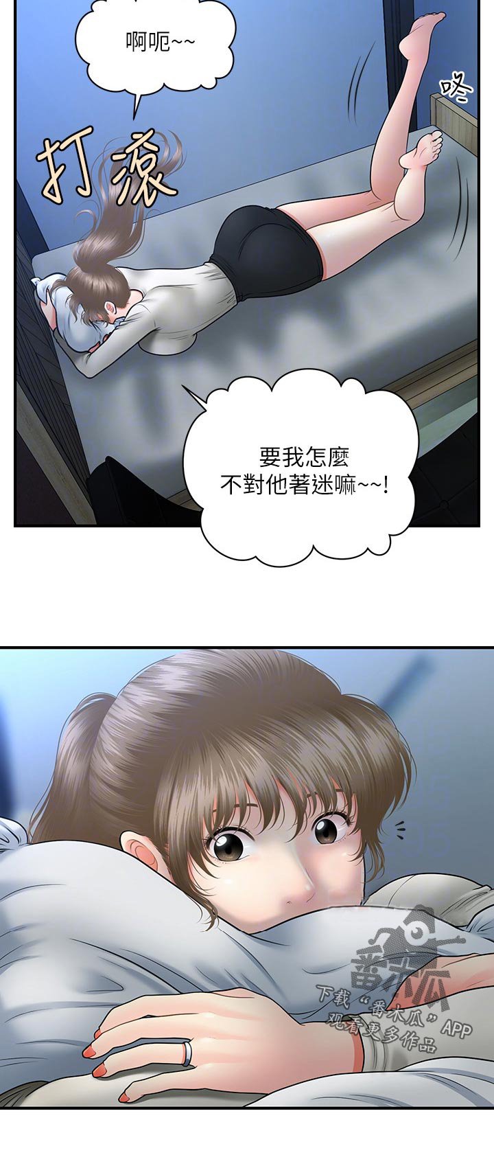 第58章：路上小心