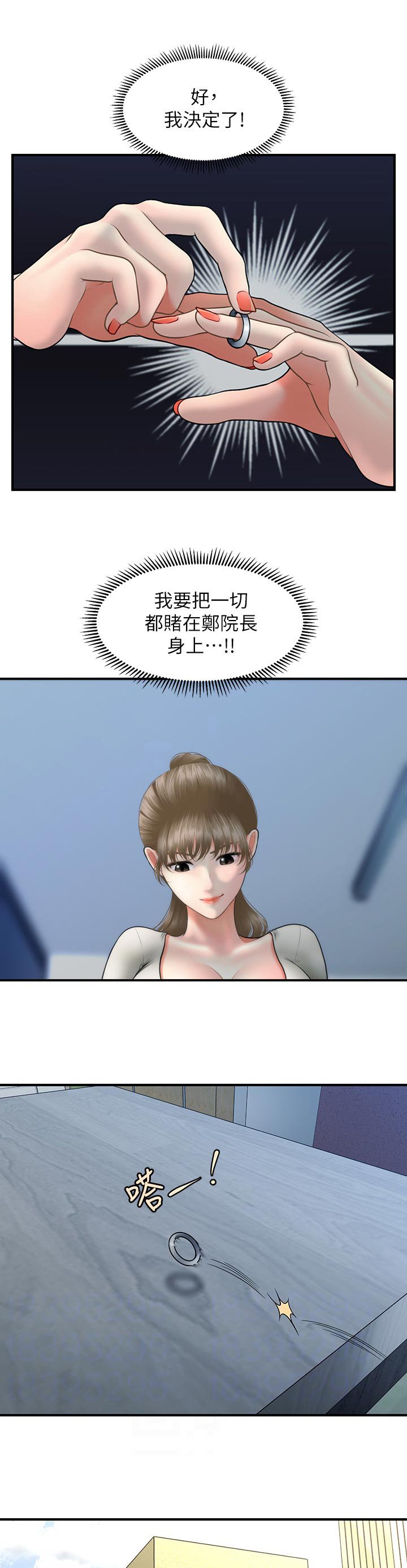 第58章：路上小心