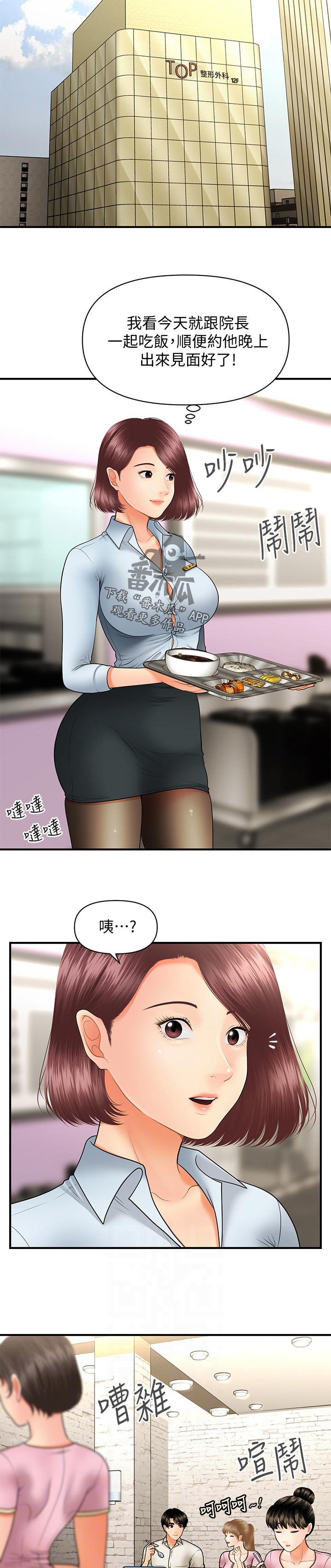 第58章：路上小心