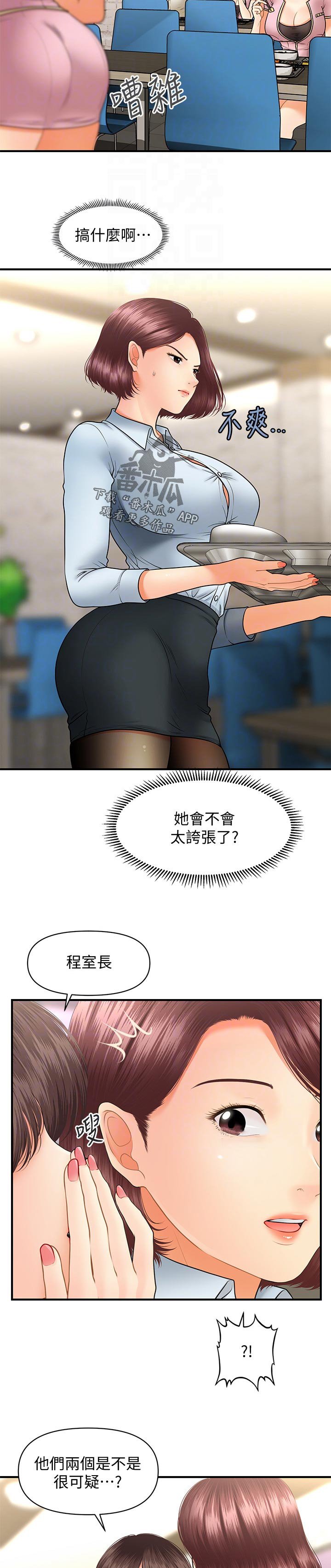 第58章：路上小心