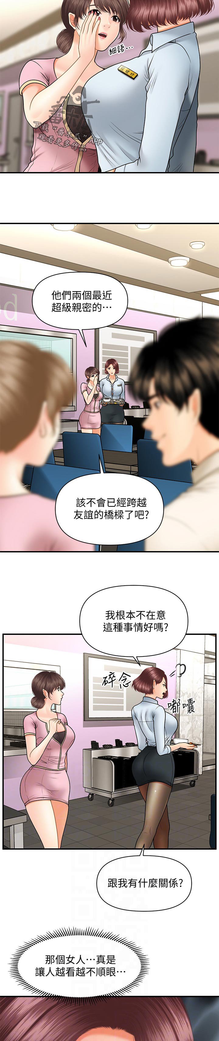第58章：路上小心