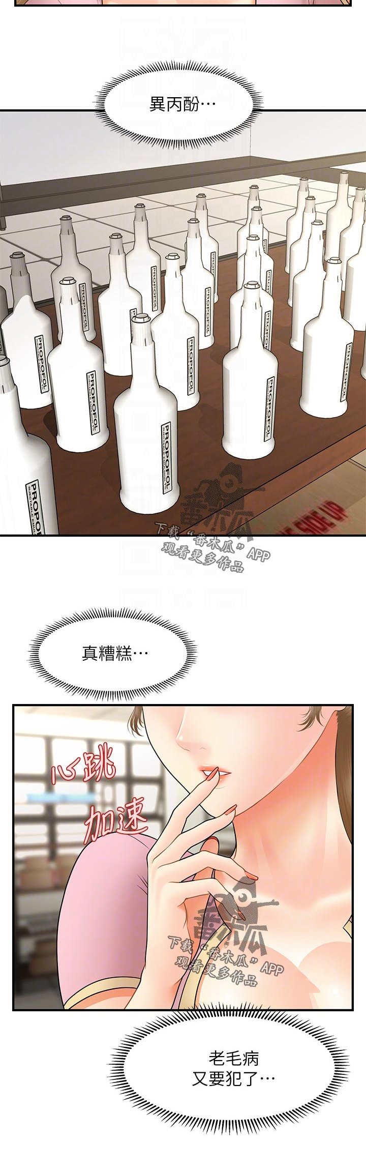 第58章：路上小心
