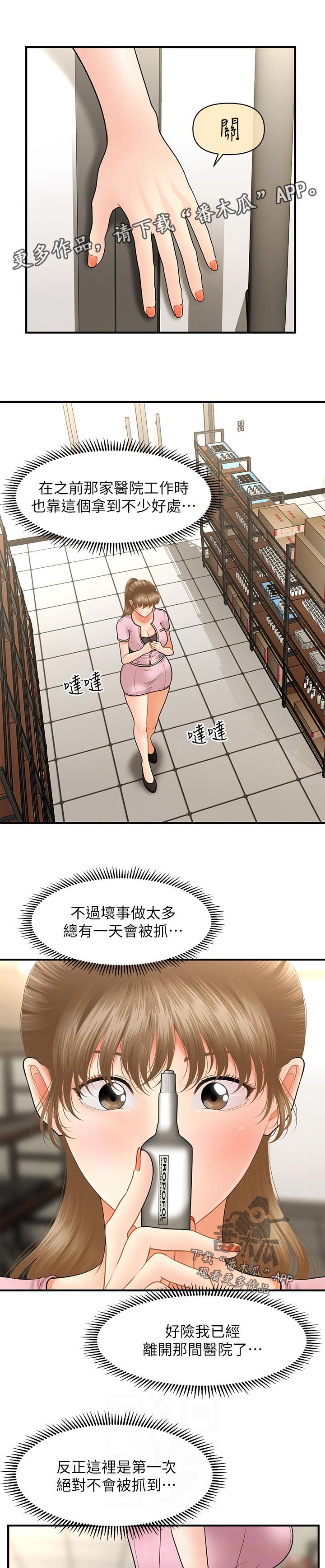 第59章：好处